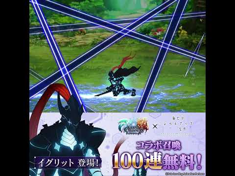 【グランドサマナーズ×俺だけレベルアップな件】　イグリットキャラクタードット紹介動画