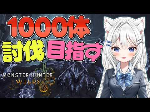 #313 【モンハンワイルズ Steam版】歴戦王アルシュ1000体討伐目指して周回 残り58体