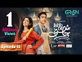 Ishq Di Chashni Ep 10 (Subtitle) 11th March 2025 (Sehar Khan, Khushhal Khan) - Mezan,Taptap Send,Lux