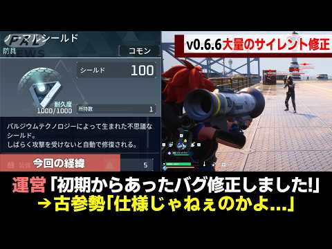 【絶対無理】気づくわけないサイレント修正された要素6選!【ゆっくり解説】