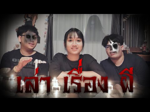 เชียร์เล่าเรื่องผีตอนตี...3!!- เชียร์เล่าเรื่องผีตอนตี...3!!-