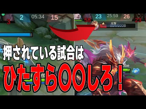 序盤劣勢の試合！ハンターはひたすら○○しろ！【モバイルレジェンド/Mobile Legends】