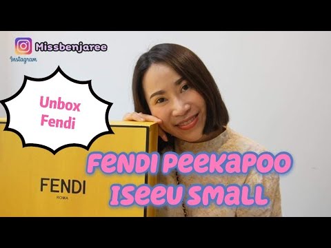 Unbox-Fendi-Iseeu-Small-รุ่นล่ Unbox-Fendi-Iseeu-Small-รุ่นล่