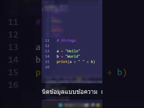 ตัวแปรVariableในpython