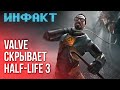   «»,  Concord,  Deadlock,    Half-Life 3….1080p60