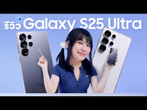 รีวิวSamsungGalaxyS25Ultra