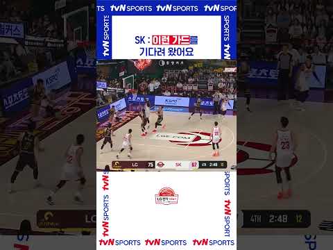 기다려 왔어요 #KBL