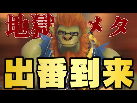 相性最悪の環境、元祖最強タンク「ウィンストン」の出番で暴れまくる【オーバーウォッチ2】