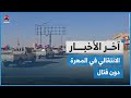 الانتقالي يدخل المهرة دون قتال والعرادة يعود إلى مأرب | آخر الاخبار