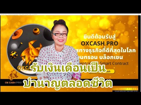 oxcashEP77oxcashเวอร์ชั่น2