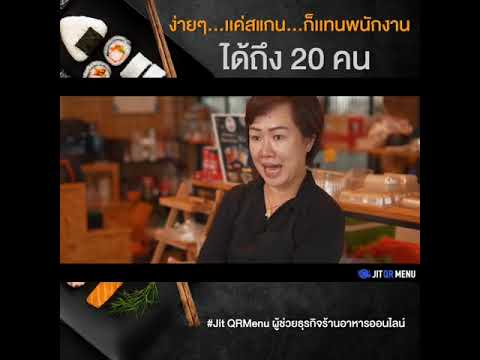 JIT-QRMENU-เมนู-โปรแกรมที่เจ้า JIT-QRMENU-เมนู-โปรแกรมที่เจ้า