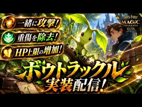 【魔法の覚醒】« S21 2vs2覚醒決闘 "ボウトラックル実装!" »