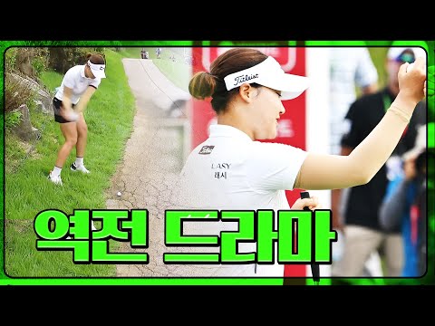 [2025 KLPGA] 새로운 대형 스타 19살 김민솔의 역전 드라마_BC카드•한경 FR
