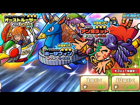 ワンコレ 寅とバイオバイザガチャを引いてみた