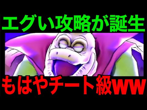 メガモン魔王バラモス、終了w w w【ドラクエウォーク】【ドラゴンクエストウォーク】