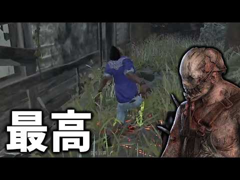 100万回、サバイバーが罠にかかって最高だった試合。【DbD / デッドバイデイライト】