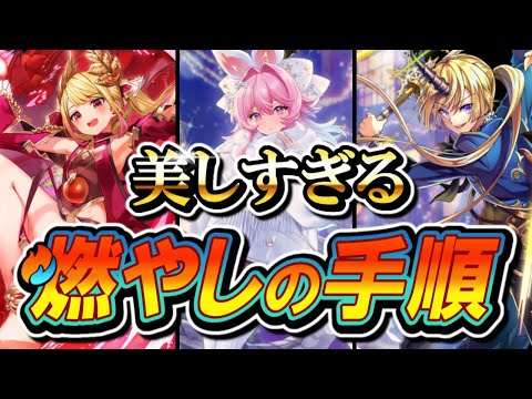 火炎を熟知した漢の完璧な読みと流れるような試合運びで勝ちを量産していく🔥【逆転オセロニア】【切り抜き】