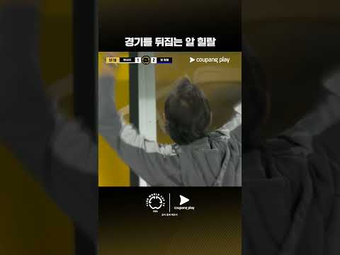 후반전 달라진 경기력을 보여주는 알 힐랄 | 맨시티 vs 알 힐랄