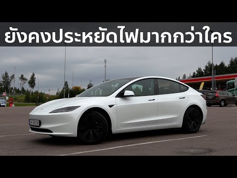 TeslaModel3RWDHighlandวิ่