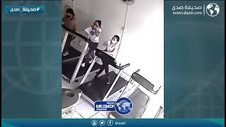 موقف محرج لسيدة داخل النادي