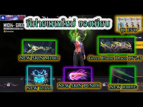 สกิน-M1014-LV1-7ใหม่,-สกิน-M18 สกิน-M1014-LV1-7ใหม่,-สกิน-M18