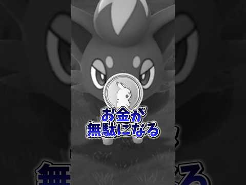 【注意】⚠️お金が無駄になる⚠️知らないとお金と時間が無駄に...確率1/100の激レアとゾロアの色違いが狙いやすい！ハロウィンイベント2025パート1が開催【ポケモンGO】#ポケモンGO