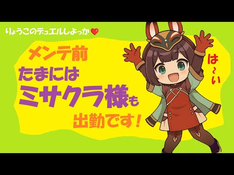 【キャラスト】デュエル その82　メンテ前に少しだけ　キャラバンストーリーズ　決鬥　CARAVAN STORIES 卡拉邦