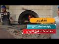 رغيف صنعاء يتغير.. ماذا حدث للدقيق الأبيض؟