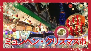Munich Christmas Market in Sapporo