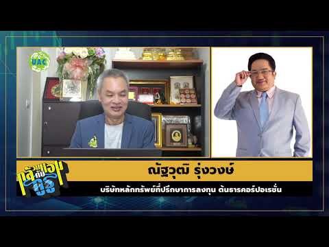 ช่วงที่-1---กล้วยหอมกับกูรู--0 ช่วงที่-1---กล้วยหอมกับกูรู--0