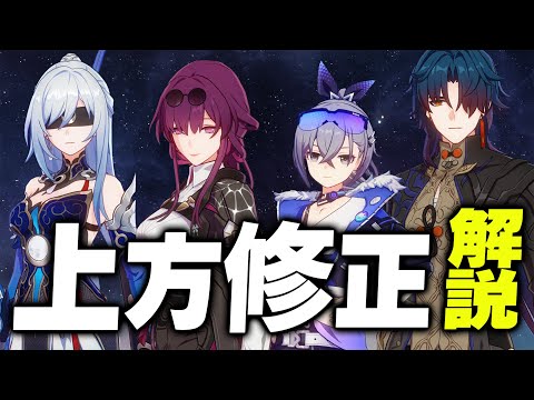 【スタレ】過去キャラ4人が超絶強化。銀狼/カフカ/刃/鏡流が想像の倍強くなってる件【崩壊スターレイル】