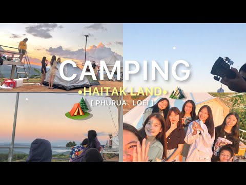 •VLOGCAMPINGHAITAK•🏕🧳🌲กาง