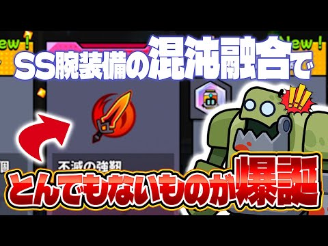 【ダダサバ】ルナティアブレイサーの混沌融合の内容解説【ダダサバイバー】