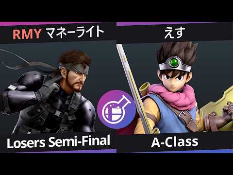 [Smalab 41] A-Class - RMY | マネーライト (スネーク) VS えす (勇者)
