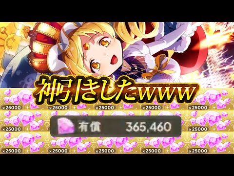 【まどドラ】完凸までホーリーマミさんガチャ引いたらガチの神引きｗｗｗ #まどドラ #まどドラ部