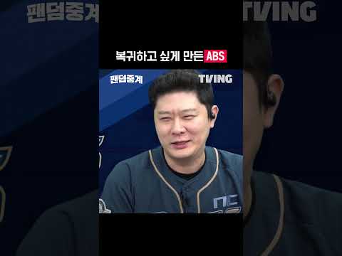[팬덤중계] 복귀하고 싶게 만든 ABSㅣNC vs 한화ㅣ