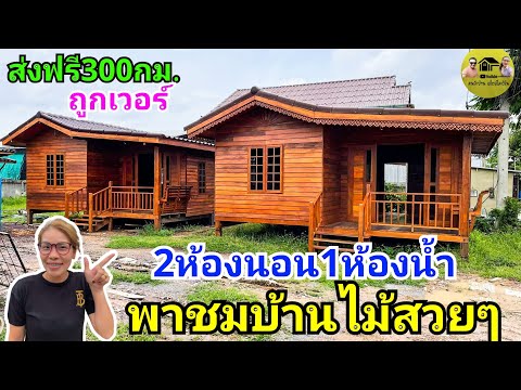 wooden-house|บ้านไม้สวยๆกับพื้ wooden-house|บ้านไม้สวยๆกับพื้