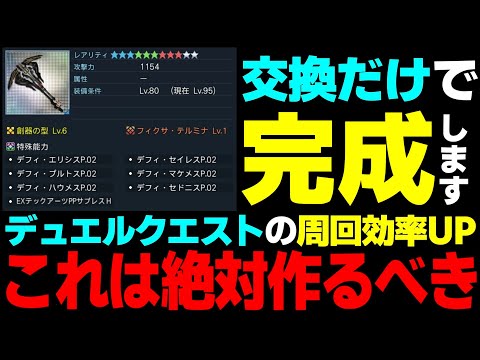 【おすすめ】ハロウィン'24イベントのオススメ交換アイテムと有効活用方法をご紹介します【イベント】【ハロウィン】【PSO2NGS】