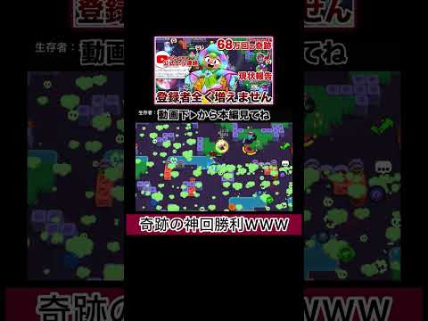 ダンボールバカネコ粉砕したら奇跡起きたWWWWW【ブロスタ】