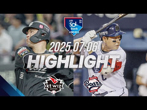 [KT위즈 vs 두산베어스] 7.6(일) 야구 하이라이트｜2025 신한 SOL뱅크 KBO리그｜KBO X TVING