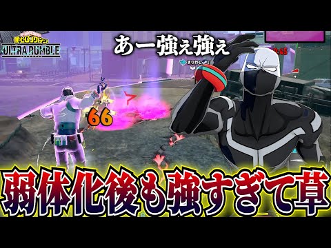 【ヒロアカUR】ほんとに弱体化なんてはいりましたぁ？【ヒロアカウルトラランブル】