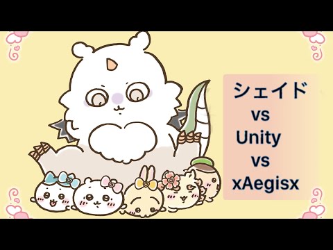2023年11月13日シェイドvs Unity vs xAegisx 【黒い砂漠モバイル】【拠点戦】