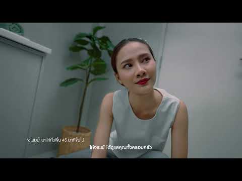 :CAREINNOVATIONน้ำยากันพื้น