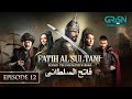 Mehmed - Fatih Al Sultani Episode 12 [ Urdu Dubbed ] 25th December 2024 - Green Entertainment