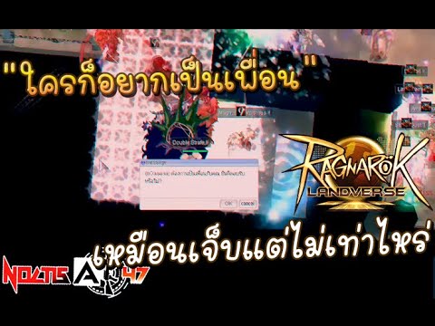 เกมเริ่มตึงดาเมจเริ่มหนัก|R