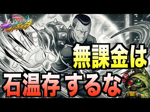 無課金こそ赤属性物理タンク億泰は引くべき!全力で迎え入れる!【オラドラ】#オラドラ #オラオラオーバードライブ