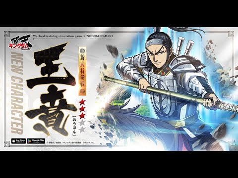 【王一族の矜持】王賁(CV 細谷佳正)参戦! #キングダム #キングダム頂天