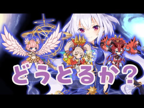 【モン娘TD】超TD祭開催直前　初参加者向け動画【モン娘TDキャラ解説】