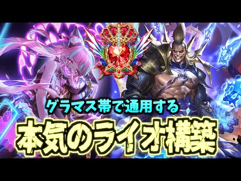 コストボッタクリで圧倒!!ライオで勝つ道を真剣に考えたガチライオウィッチ【シャドバWB】