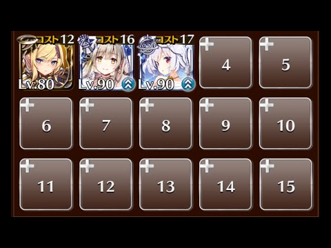 異世界化け合戦（神を討つ意志）☆３ 異世界ヒーローズ【千年戦争アイギス イベユニ ちびキャラなし 第二覚醒なし】